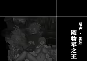 Page 88 of Mamono no Monogatari 2 ~Magun Shuurai~ - preview thumbnail
