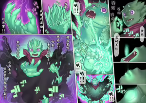 Page 93 of Mamono no Monogatari 2 ~Magun Shuurai~ - preview thumbnail