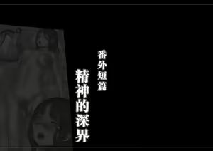 Page 97 of Mamono no Monogatari 2 ~Magun Shuurai~ - preview thumbnail