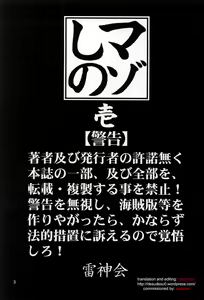Page 3 of Maso Shino Ichi - preview thumbnail