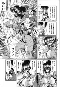 Page 38 of Sansha Mendan Gekan - preview thumbnail
