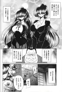 Page 5 of Sansha Mendan Gekan - preview thumbnail