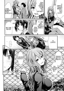 Page 176 of Haitoku Insanity | 하이토쿠 인세니티 - preview thumbnail
