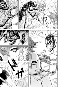 Page 3 of Reiju no Moribito | The Soul Tree's Guard - preview thumbnail