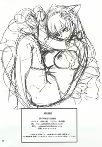 Page 56 of Zettai Fukujuu - preview thumbnail
