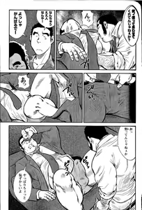 Page 5 of GoGo Ghost ~ Arekara Ichinen Tachimashita ~ - preview thumbnail