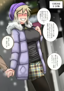 Page 15 of Bakugou Mama Rakugaki - preview thumbnail
