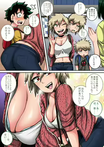 Page 42 of Bakugou Mama Rakugaki - preview thumbnail