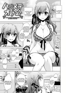 Hajimete no Off-kai | Mon premier rendez-vous en chair et en os — hentai manga cover on Fhentai