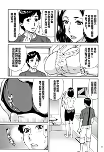 Page 56 of Oba-san dakedo, Daite Hoshii. - preview thumbnail