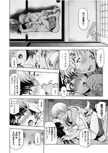 Page 56 of Natsu-jiru ~Ase ni Mamirete Gucchagucha~ - preview thumbnail