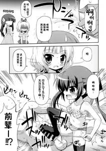 Page 11 of Gochuumon wa Watashi-tachi desu ka? - Is the order us? - preview thumbnail