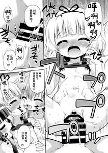 Page 15 of Gochuumon wa Watashi-tachi desu ka? - Is the order us? - preview thumbnail
