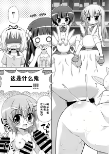 Page 5 of Gochuumon wa Watashi-tachi desu ka? - Is the order us? - preview thumbnail