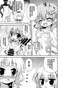 Page 7 of Gochuumon wa Watashi-tachi desu ka? - Is the order us? - preview thumbnail