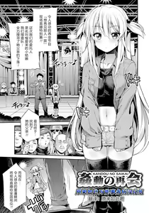 Kandou no Saikai | 令人"姦"动的再会 — hentai manga cover on Fhentai