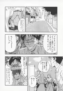 Page 13 of Tenshi no Otsutome 2 - preview thumbnail