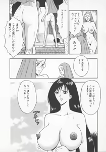 Page 168 of Tenshi no Otsutome 2 - preview thumbnail