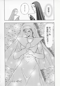 Page 179 of Tenshi no Otsutome 2 - preview thumbnail
