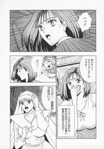 Page 40 of Tenshi no Otsutome 2 - preview thumbnail