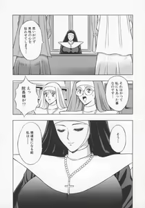 Page 48 of Tenshi no Otsutome 2 - preview thumbnail