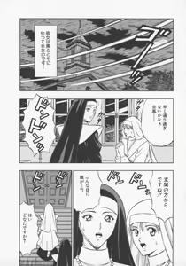 Page 70 of Tenshi no Otsutome 2 - preview thumbnail