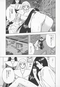 Page 72 of Tenshi no Otsutome 2 - preview thumbnail