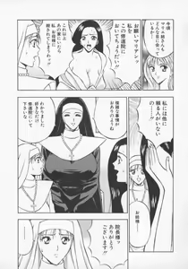 Page 74 of Tenshi no Otsutome 2 - preview thumbnail