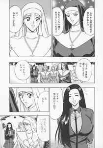 Page 96 of Tenshi no Otsutome 2 - preview thumbnail
