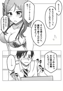 Page 3 of Nee, Doki Doki Shiteru? - preview thumbnail