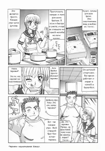 Page 3 of Забота о мальчиках - preview thumbnail