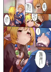 Page 3 of Makira to Nukunuku Okota de Ecchi - preview thumbnail