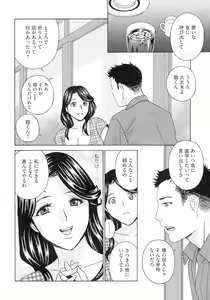 Page 168 of Hitozuma Niku Ningyou Satsuki - preview thumbnail