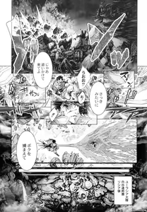 Page 176 of Busou Shoujo-tai Gyakujoku Sensen - preview thumbnail