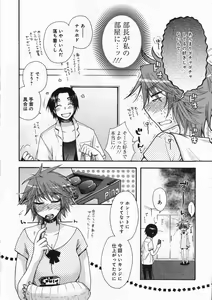 Page 56 of COMIC Moemax Jr. Vol.01 2009-08 - preview thumbnail