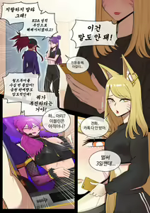 Page 3 of 호태자 TaejaHo evelynn x ahri comic - preview thumbnail