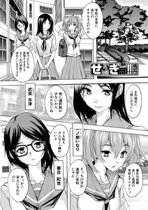 Page 173 of Hisshuu!! Sex-bu - SEIGI-DO The Ultimate Martial Arts - preview thumbnail