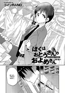 Boku wa Otou-san no Oyome-san - I am a bride of father Ch. 1 — hentai manga cover on Fhentai