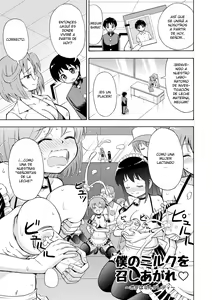 Page 3 of Boku no Milk o Meshiagare - preview thumbnail