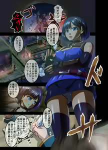 Page 3 of ROUKAN ~Narazumono-tachi no Seisai~ - preview thumbnail