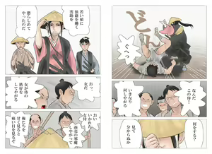 Page 3 of Adauchi no Kyoudai - preview thumbnail
