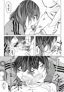 Page 40 of Momojiri 400% - preview thumbnail