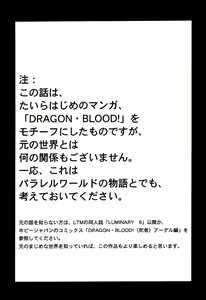 Page 3 of Nise Dragon Blood! 2 - preview thumbnail