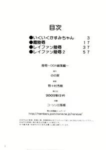 Page 4 of Ryoujoku ~DEAD or ALIVE Soushuuhen~ (decensored) - preview thumbnail