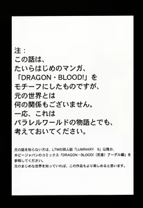 Page 3 of NISE Dragon Blood! 4 - preview thumbnail