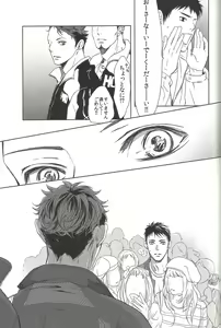 Page 26 of Owari no Sangatsu de Kimi o Matsu - preview thumbnail