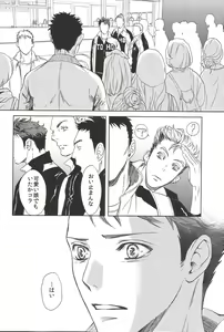 Page 27 of Owari no Sangatsu de Kimi o Matsu - preview thumbnail