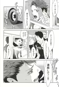 Page 29 of Owari no Sangatsu de Kimi o Matsu - preview thumbnail