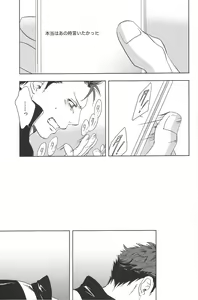 Page 32 of Owari no Sangatsu de Kimi o Matsu - preview thumbnail