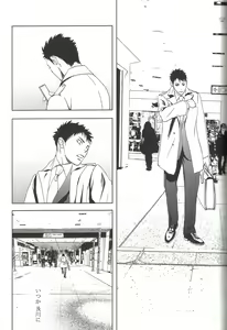 Page 34 of Owari no Sangatsu de Kimi o Matsu - preview thumbnail